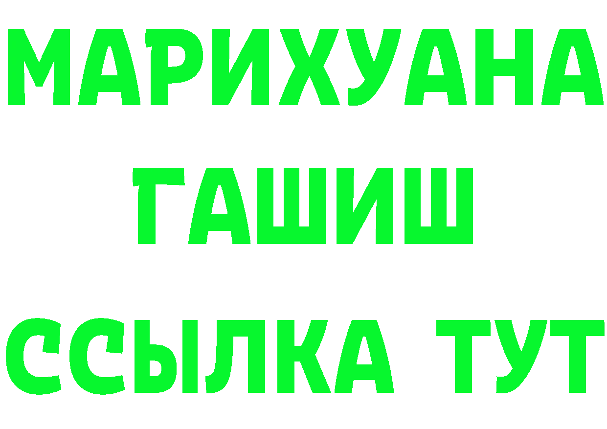 БУТИРАТ GHB как зайти площадка МЕГА Будённовск